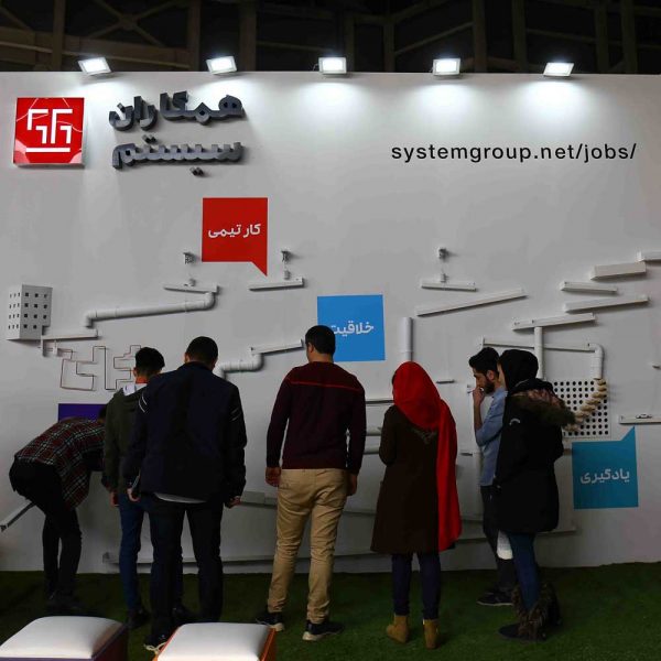 نمایشگاه کار ایران